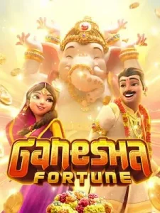 ganesha-fortune สล็อตก็แตกดีจัด สนใจได้กำไรเน้นๆรีบสมัครเลย