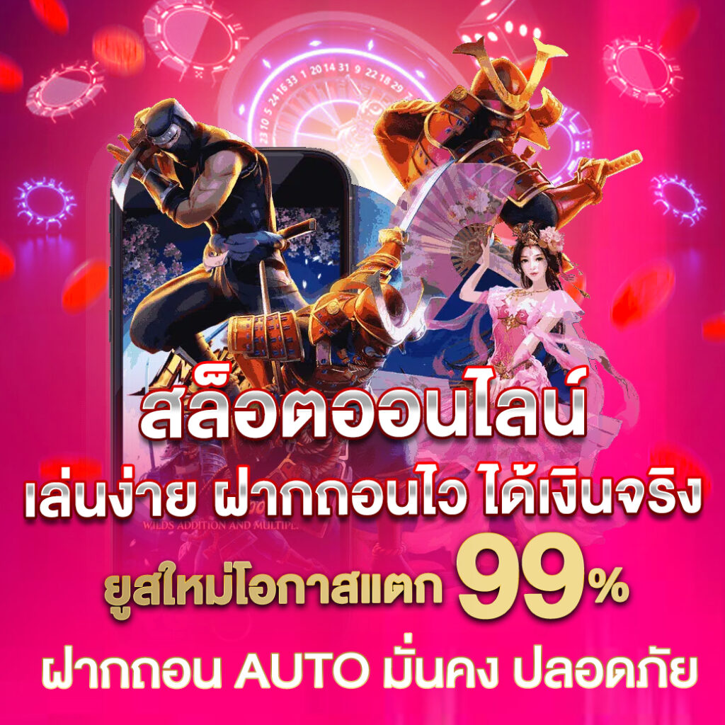 GAMBET99 เว็บจรงไม่ล็อคยูส